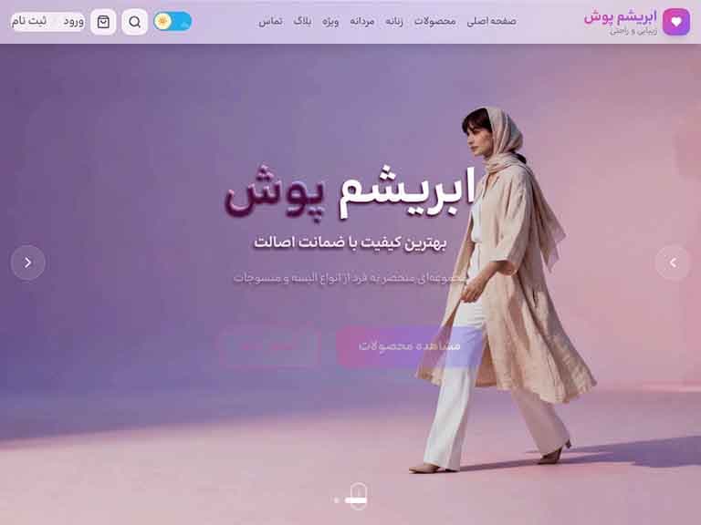 Abrishampoosh - Full-Stack E-Commerce Platform